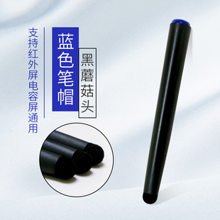 适用希沃鸿合教学一体机触控笔智慧黑板手写笔教室电视白板电容笔