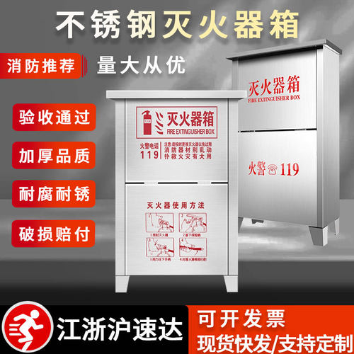 干粉灭火器灭火器箱优惠