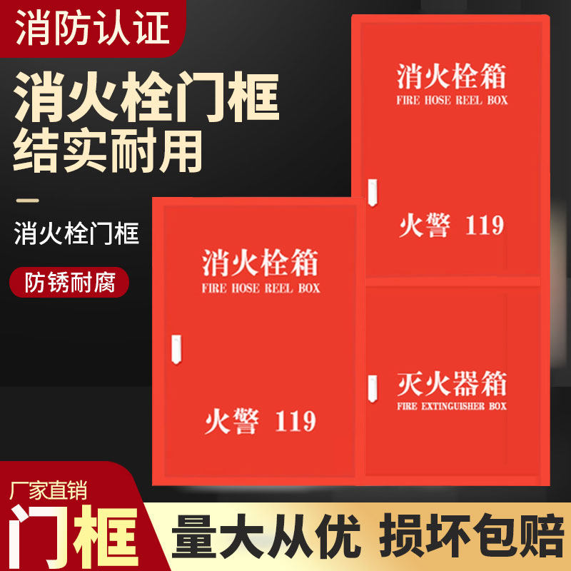 消防水带箱门栓箱门消火栓红门