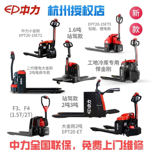 中力电动叉车2吨地牛合力液压升降杭州1吨小型油桶搬运车3吨金刚5