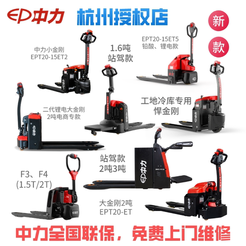 中力合力电动叉车2吨地牛液压升降杭州1吨小型油桶搬运车3吨金刚5