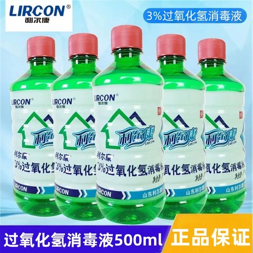 利尔康3%过氧化氢消毒液空气消毒皮肤伤口消毒过氧化氢消毒液