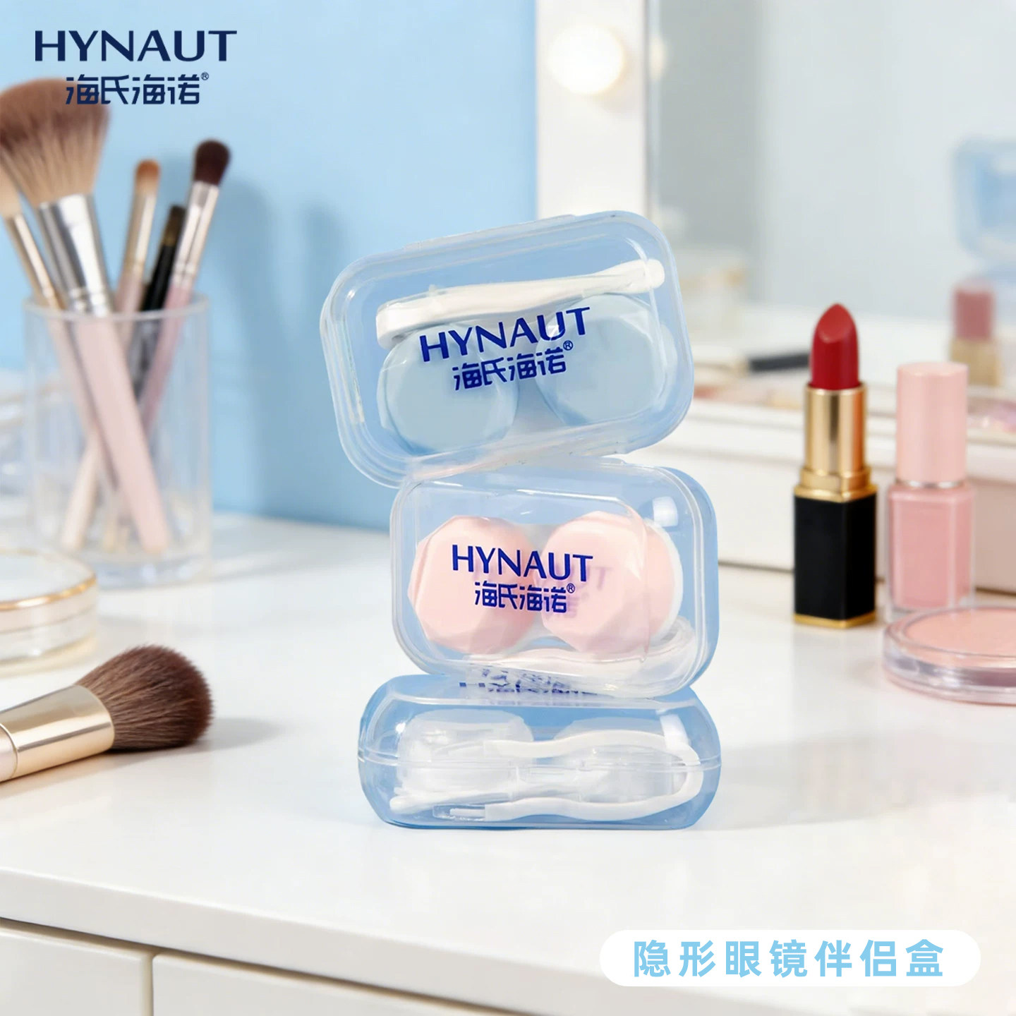 海氏海诺隐形眼镜盒正品保证使用方便携带便捷隐形眼镜伴侣盒zp