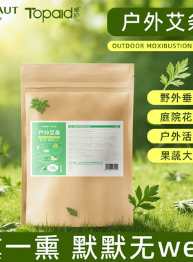 海氏海诺卓护户外艾条适用于野外垂钓等多场合使用使用方便正品ZP