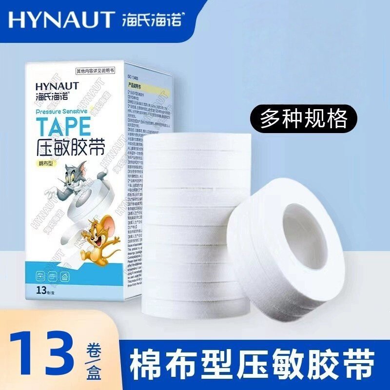 海氏海诺棉布型压敏胶带多种规格可选压敏胶带正品保障ZP
