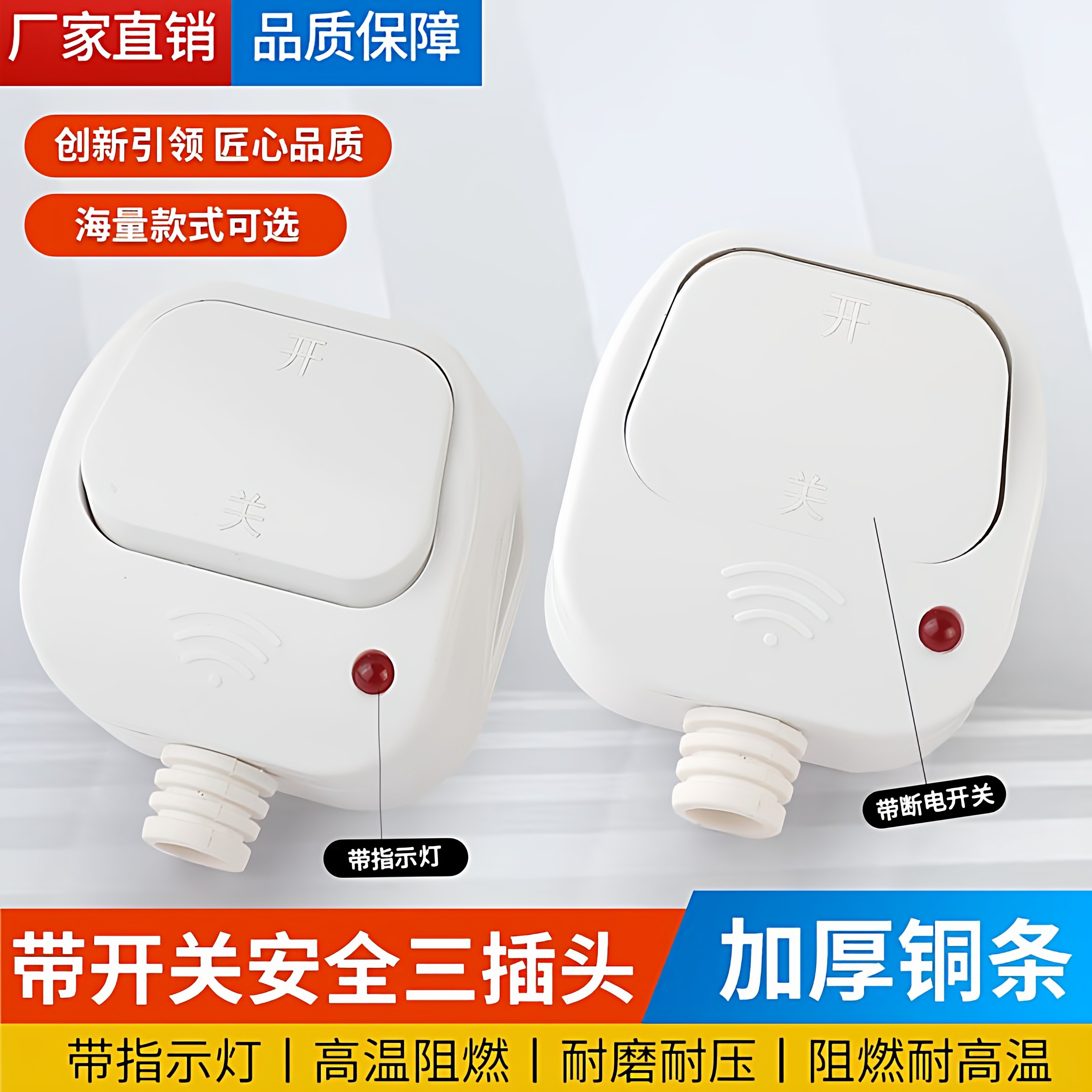 大功率4000W10A电源接插头图片