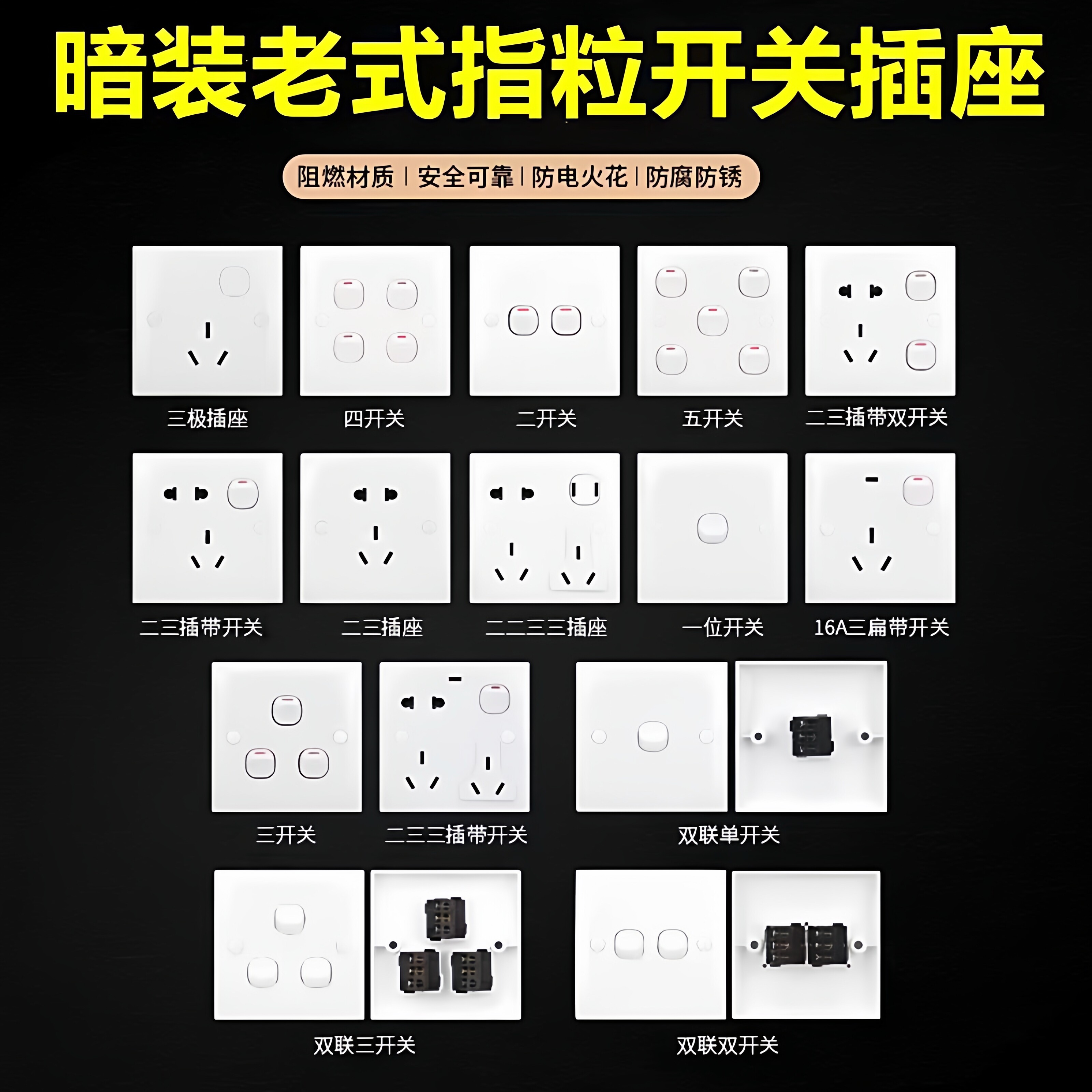 86型老式开关插座面板老款按钮墙壁上家用一开带老款的多孔旧款灯,电子/电工,开关插座套装,淘宝优惠券,粉丝福利购,淘宝优惠卷