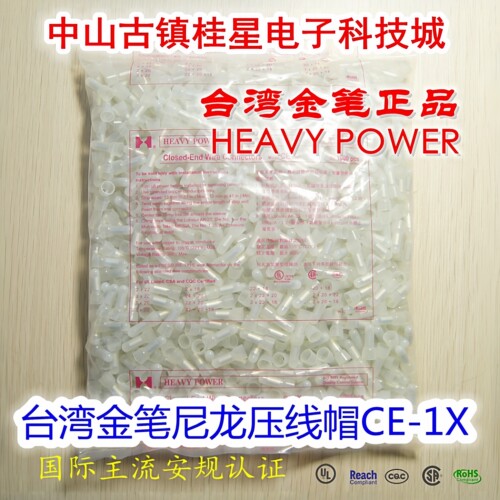 金笔尼龙闭端子电线奶嘴连接器