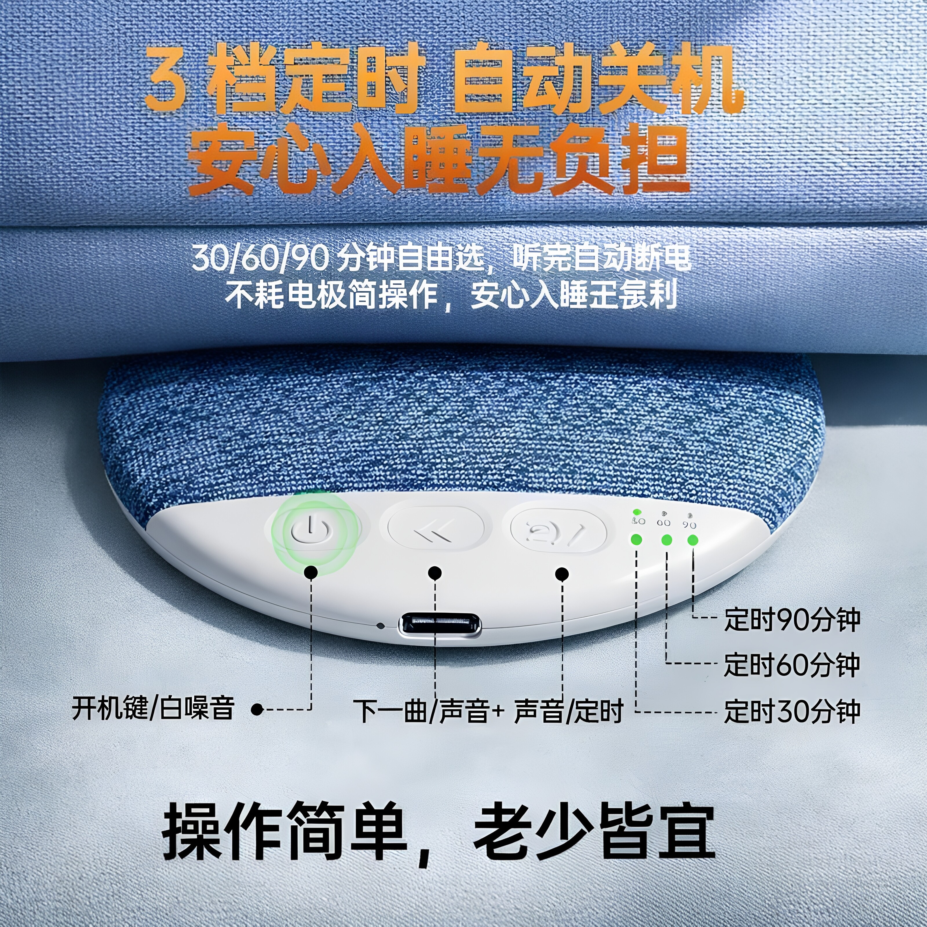 枕下助眠X3蓝牙音箱超薄音质图片
