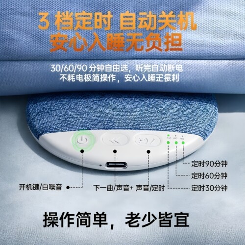 枕下助眠X3蓝牙音箱超薄音质