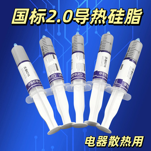 台式电脑手机大针筒一支试用装
