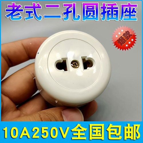 星家居圆形明装插座单插线板