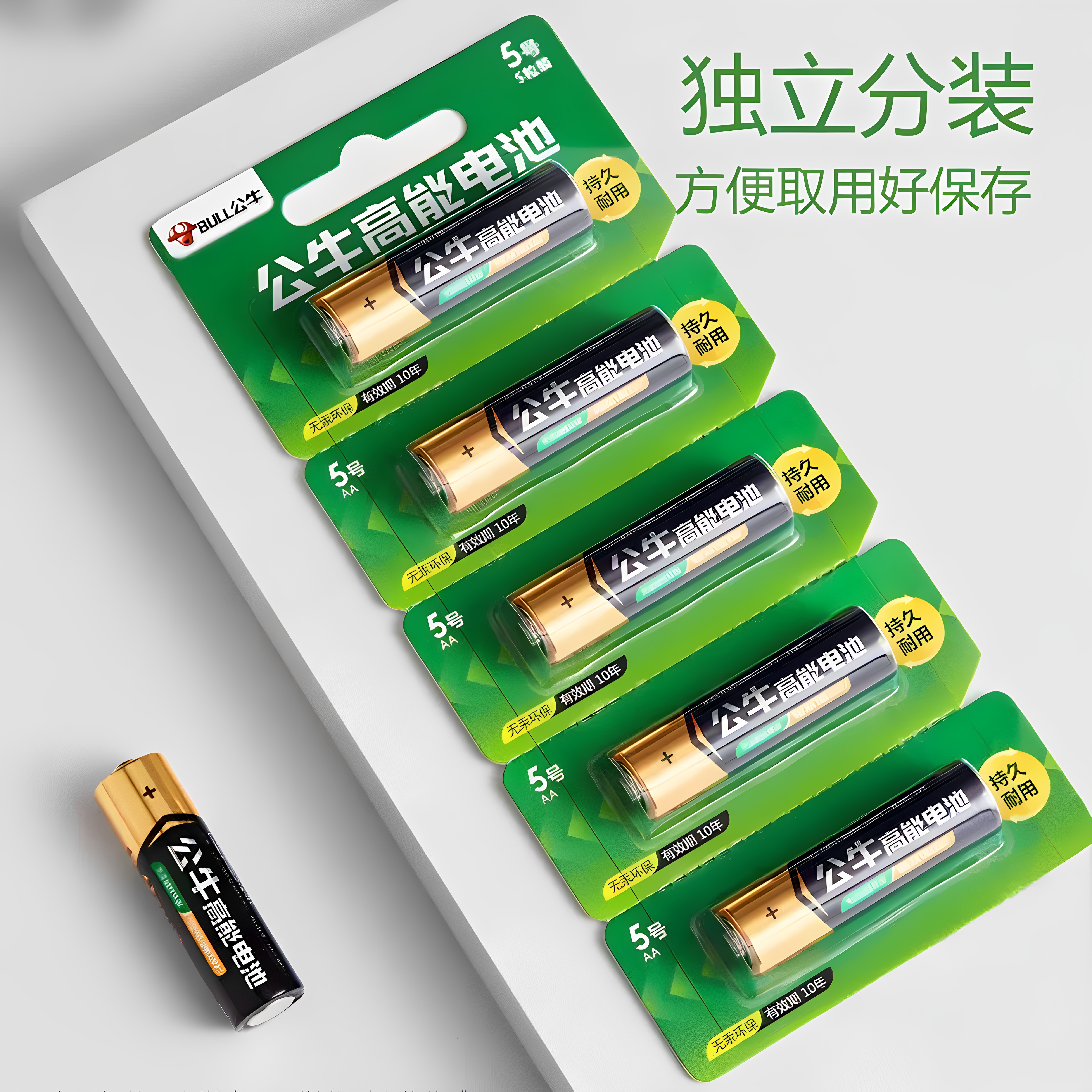 公牛碱性5号7号耐用电池遥控器图片