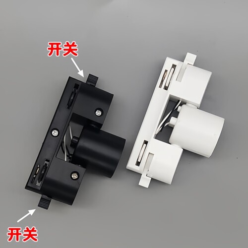 e27螺口塑料黑色轨道射灯diy配件