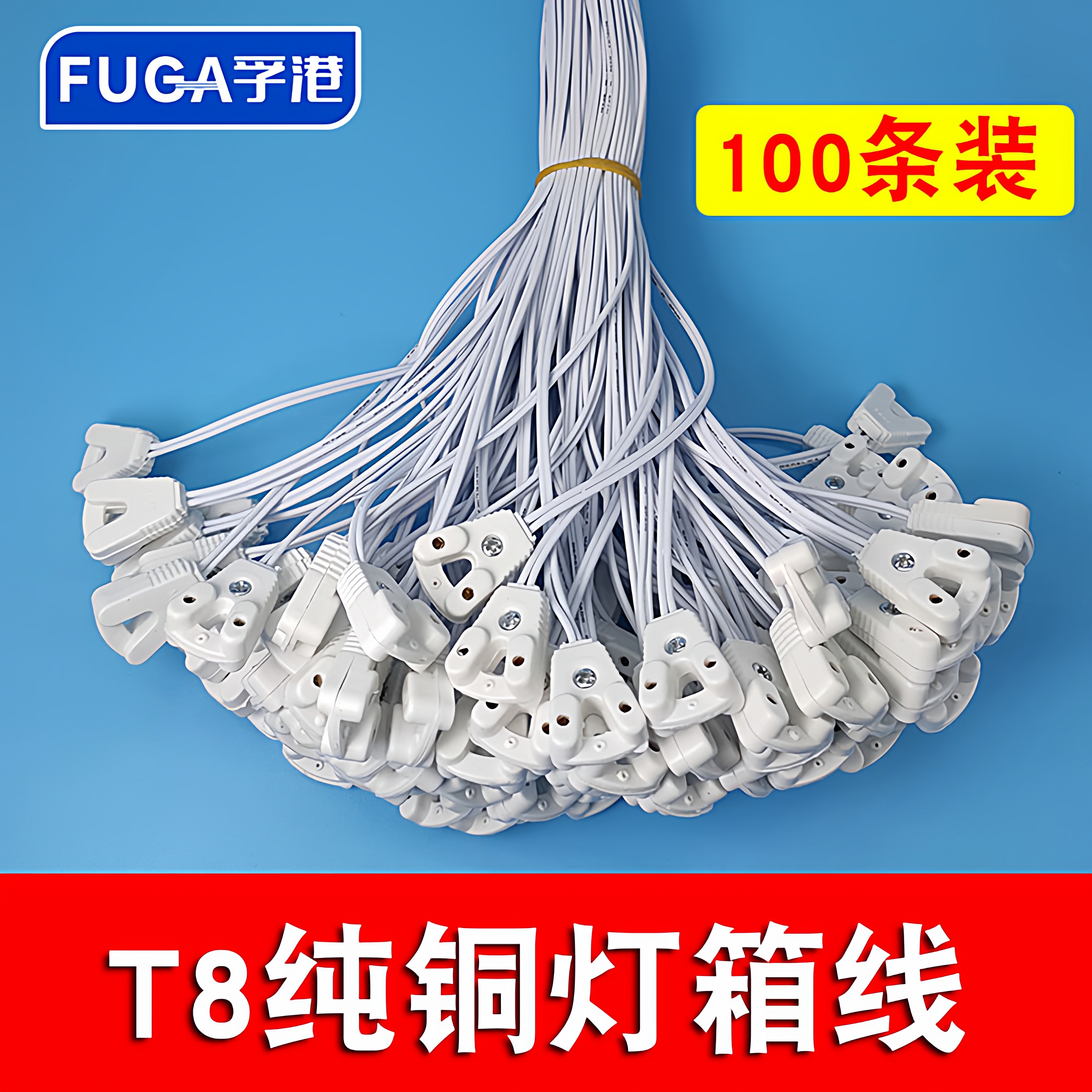 测试推荐灯管灯箱专用T8LED