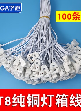测试推荐灯管灯箱专用T8LED