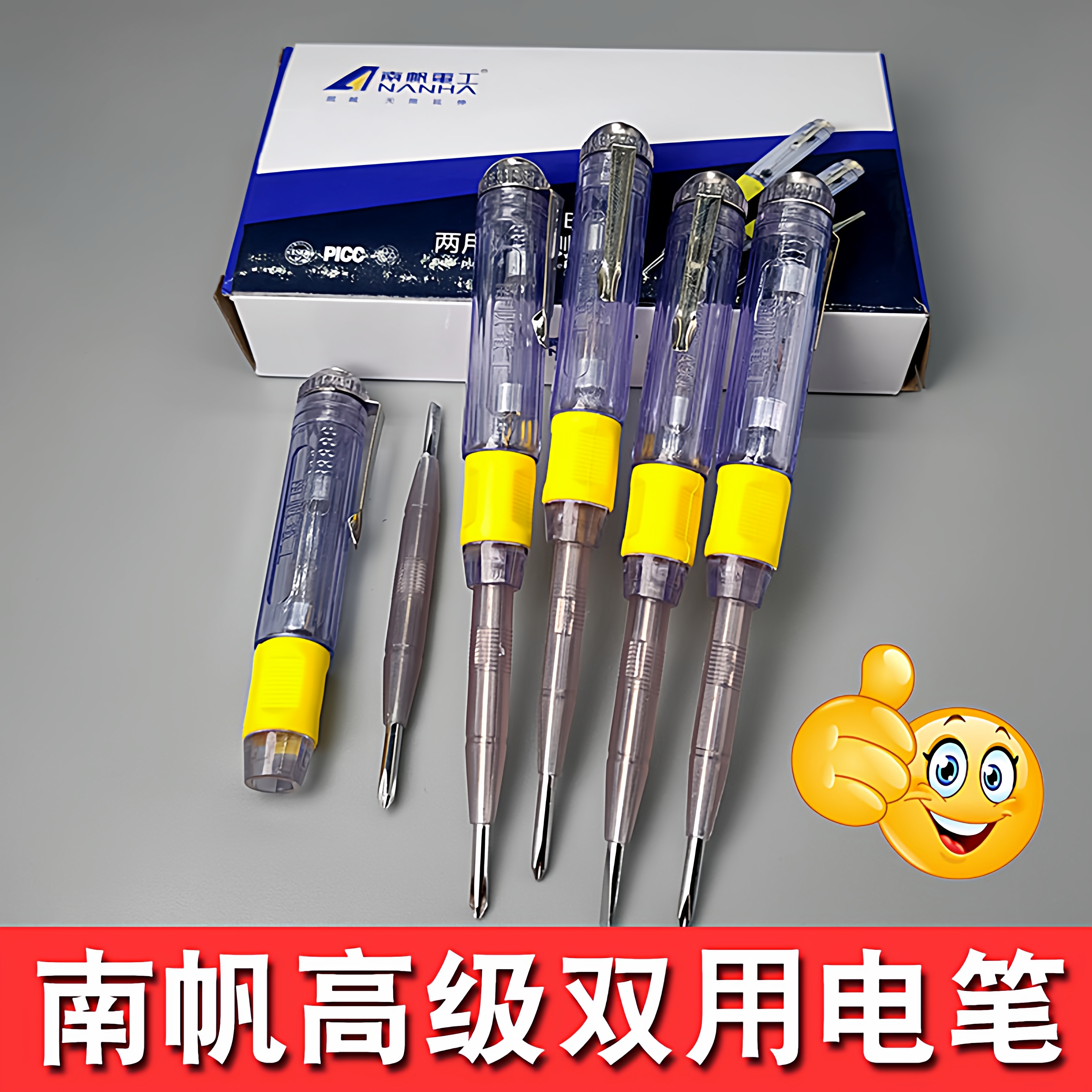 电笔C05工程带磁南帆双用测电笔