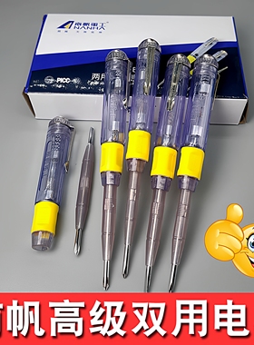 工程带磁南帆双用测电笔CDB-05多功能试验感应两用螺丝刀十字一字