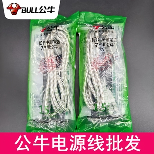 公牛电源线三孔品字家用电热茶水壶炒饭锅插头3芯10A纯铜主机凹口