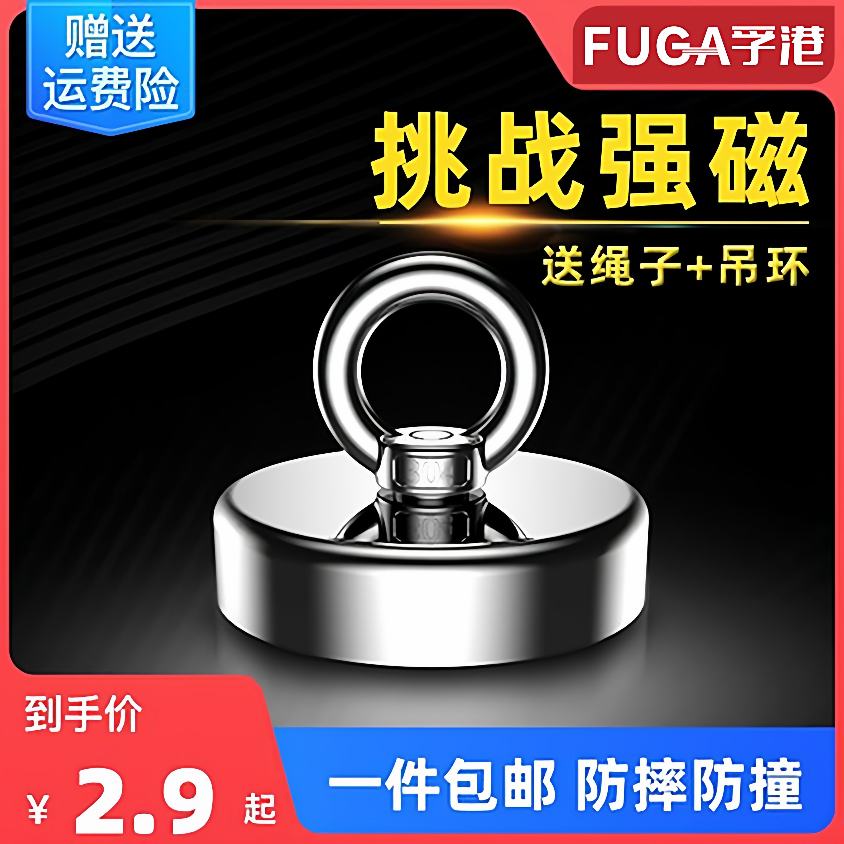 强力磁铁超强钕铁硼铷汝块打捞王图片