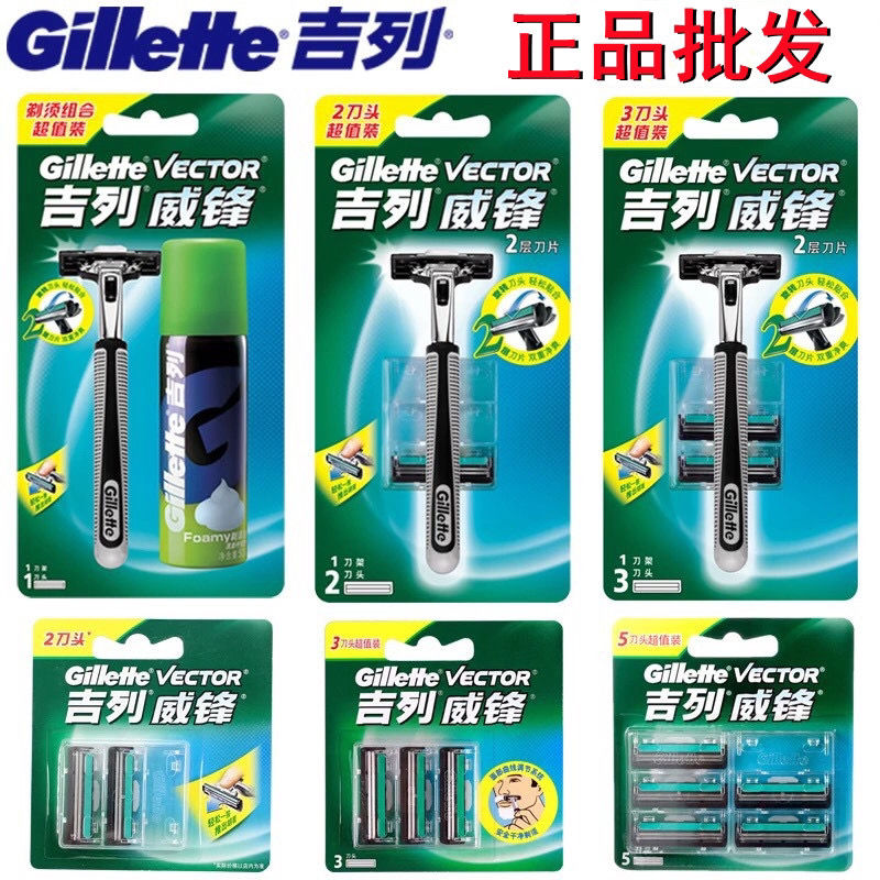 吉列威锋双层老式手动剃须刀