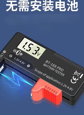 数显式高精度干电池电量检测器指针测量测试仪BT168D 9V 1.5V通用