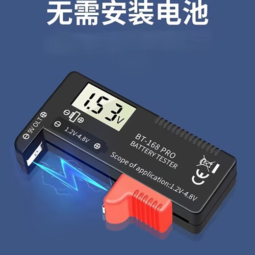 数显式高精度干电池电量检测器