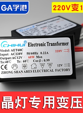 卤素灯电子变压器镇流器 220v转AC12V水晶灯驱动电源 G4/G9 灯珠
