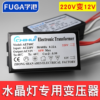 卤素灯电子变压器镇流器