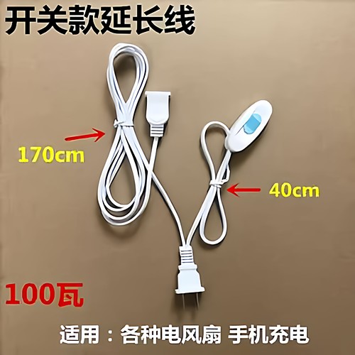调温单控加长接头插头电热毯