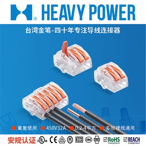 台湾PC622PC623PC625快速连接器