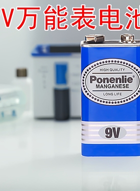 9V6F22方块电池烟感器万用表电池 9伏话筒电池6f22方形测温枪电池