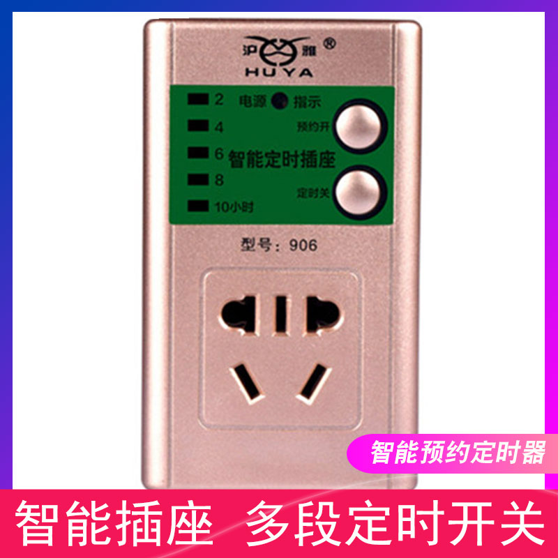 智能定时器预约开或关不可以循环