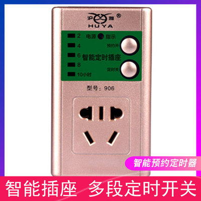 智能定时器预约开或关不可以循环