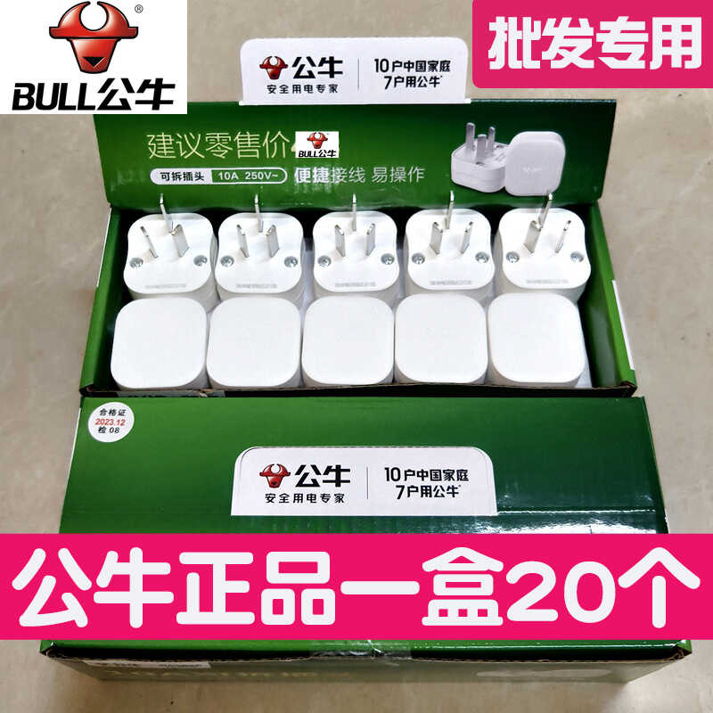 10A三角家用正品电源接线插头