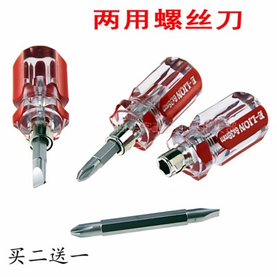 正品螺丝刀桂星五金工具