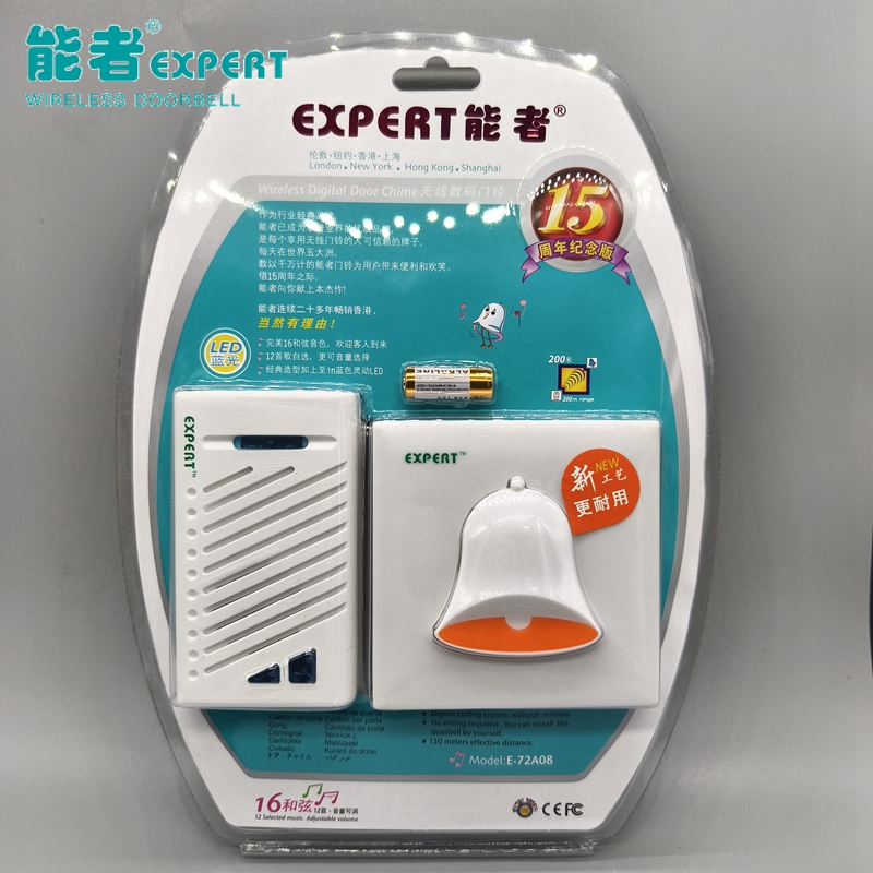 香港品牌（门铃）能者200米门铃