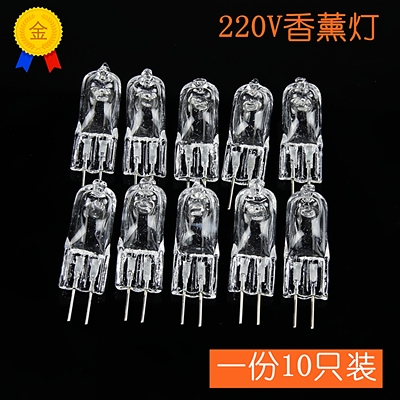 香薰灯G4220V20W卤钨灯插泡