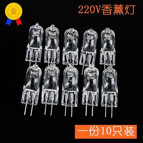 香薰灯G4220V20W卤钨灯插泡