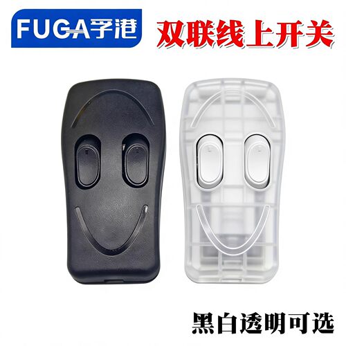 双联双按键一进两出中途开关