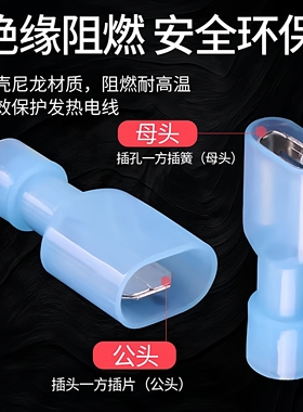 【工厂直销】6.3插簧插片尼龙绝缘接头电线连接器公母对插接线端