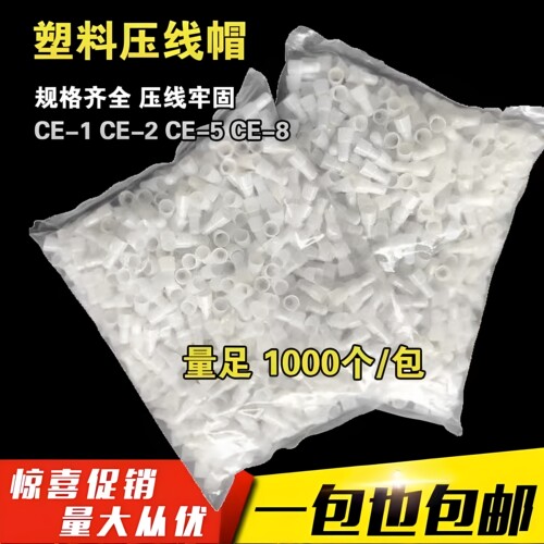 尼龙阻燃奶嘴压线帽CE冷压端子