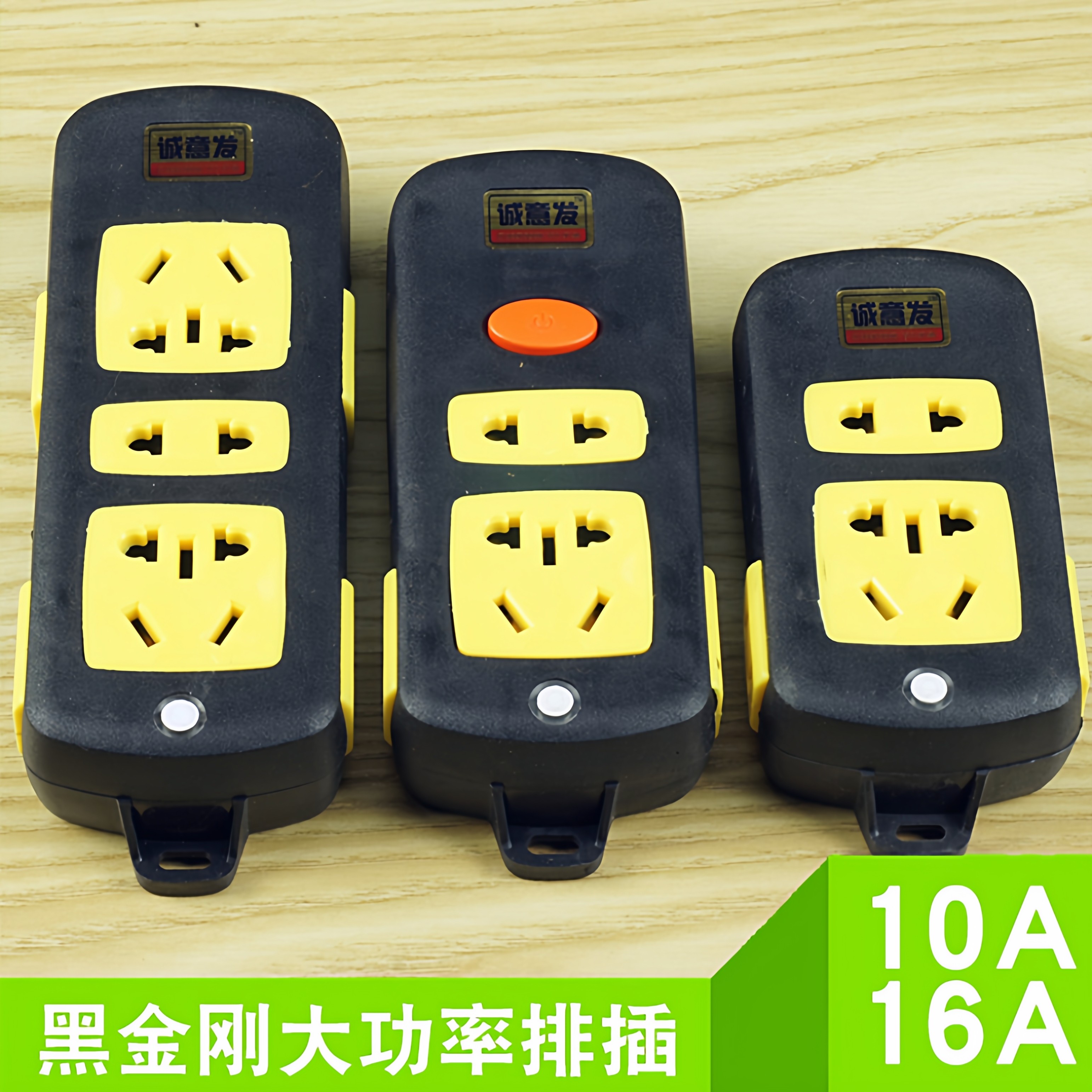 黑金刚大功率带指示灯家用接线板