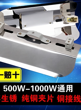 2只装碘钨灯架500W1000W 通用太阳灯罩夹式灯管架 卤钨灯架全铝耐