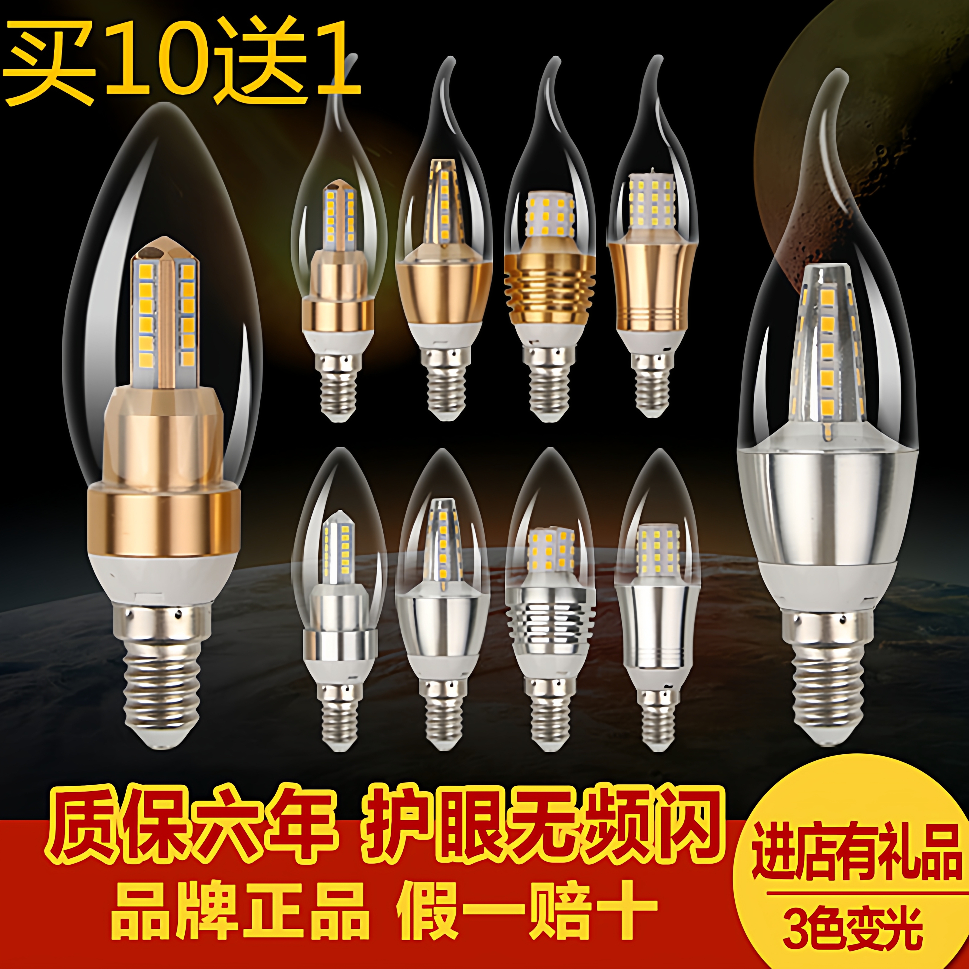 节能拉尾水晶家用照明led灯泡