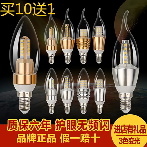 节能拉尾水晶家用照明led灯泡