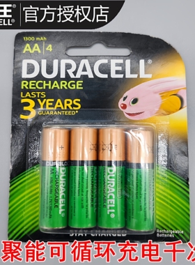 5号7号可充电池 Duracell绿聚能金霸王碱性干电池儿童玩具1300mAh