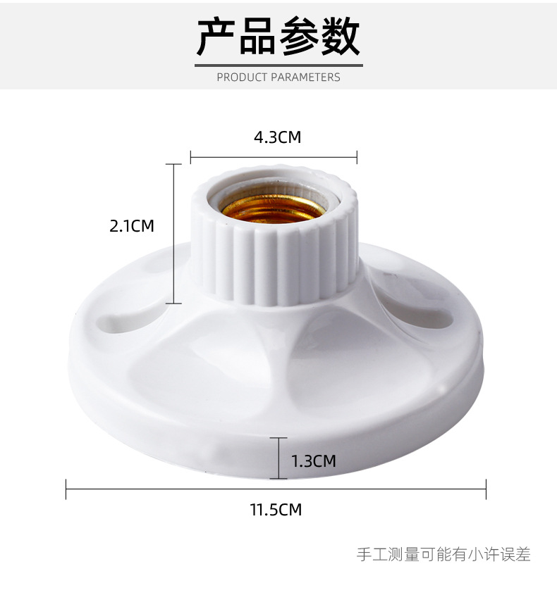 大平灯座螺口灯头灯口螺旋灯座底座吸顶平灯头E27螺丝口LED灯泡