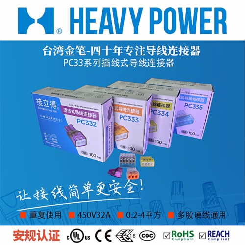 镀锡东莞市PC插接UL94V-2多孔