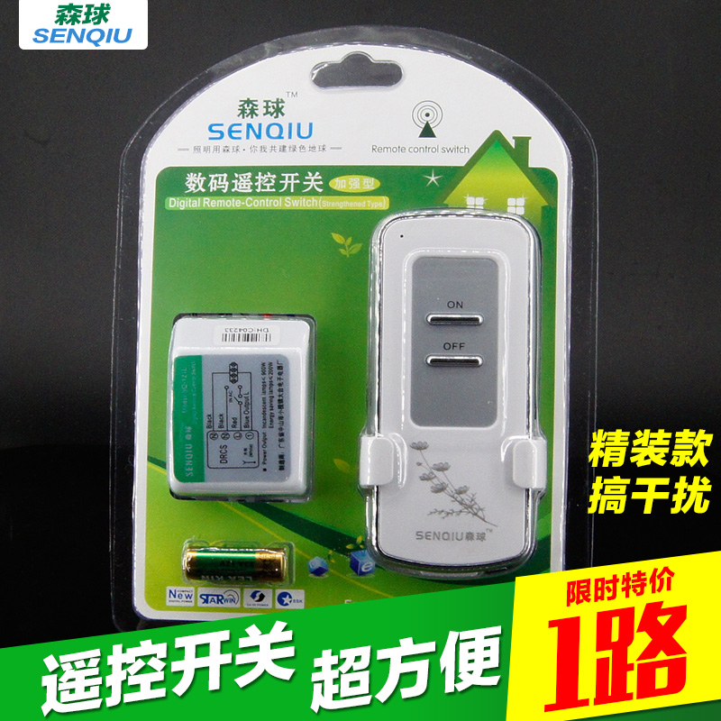 森球无线遥控电源开关220V单路二三路电灯具遥控器家用智能吸顶灯 家装灯饰光源 灯具配件 原图主图